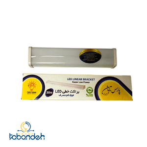 براکت خطی روکار 30 وات LED پارس تابان
